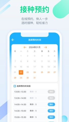 金苗宝app7.3.3最新版