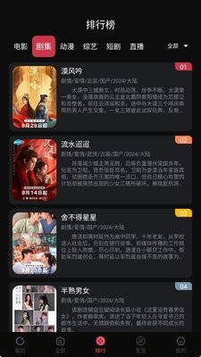 鲨鱼影视官方正版2024最新版