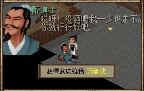 仙剑奇侠传柔情版内置修改菜单版1.8.4最新版