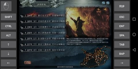 三国志10手机版安卓版