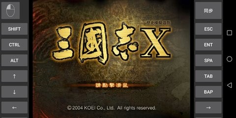 三国志10手机版安卓版