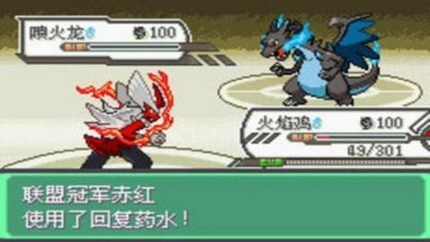 口袋妖怪釉色数码2.3版本2021.01安卓版