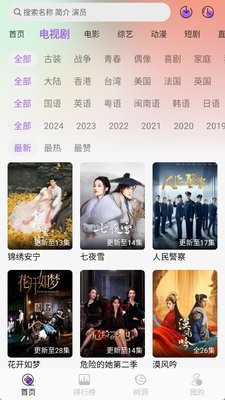 紫金草视频app4.4.2最新版