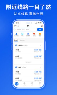 车来了去广告版2024最新版