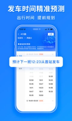 车来了去广告版2024最新版