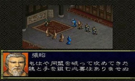 GBA三国志1安卓版中文版