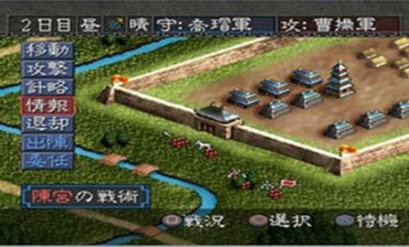 GBA三国志1安卓版中文版