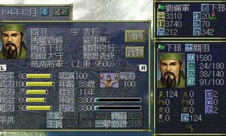 GBA三国志1安卓版中文版