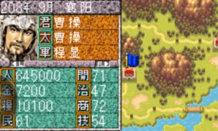 GBA三国志1安卓版中文版