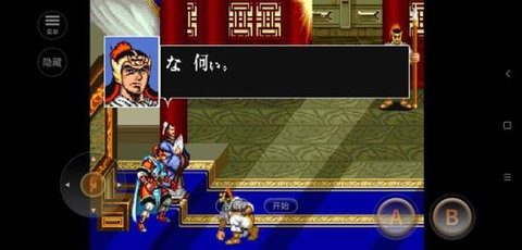 三国志2街机版1.0安卓版