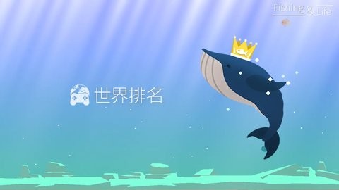 钓鱼人生官方正版0.0.243手机版