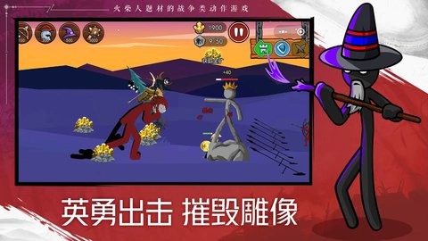 火柴人战争遗产2正版手游1.0.7最新版