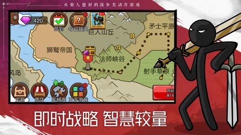 火柴人战争遗产2正版手游1.0.7最新版