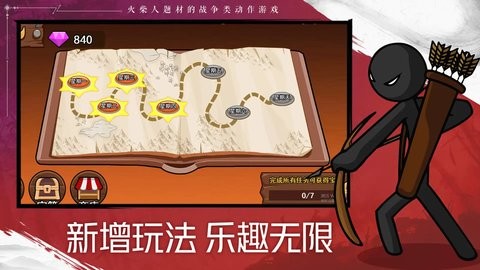 火柴人战争遗产2正版手游1.0.7最新版