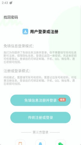 全能工具箱永久破解版3.8.6最新版