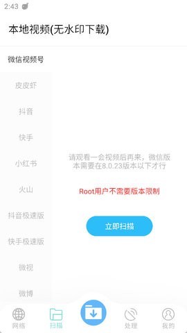 全能工具箱永久破解版3.8.6最新版