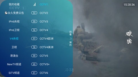 如意直播9.0.0最新版