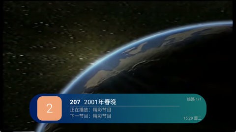 如意直播9.0.0最新版