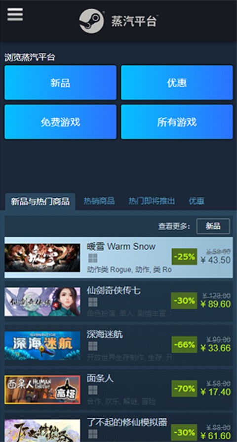 steam国际版3.9.2最新版