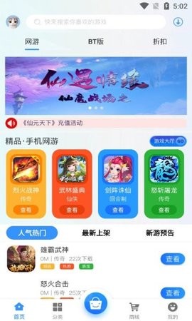 68游戏中心2.1安卓版