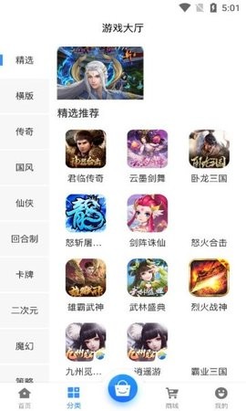 68游戏中心2.1安卓版