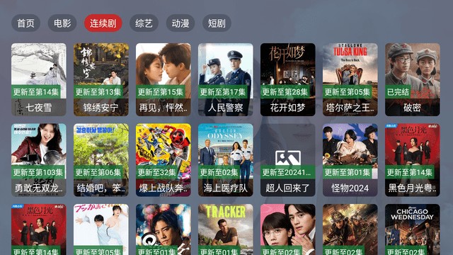YIYI影盒TV电视版2.1.1最新版