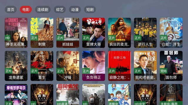 YIYI影盒TV电视版2.1.1最新版