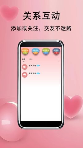 草莓约app1.0.3最新版