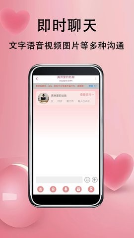 草莓约app1.0.3最新版