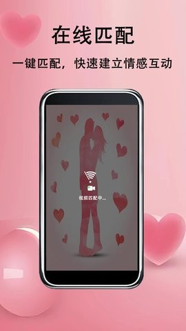 草莓约app1.0.3最新版