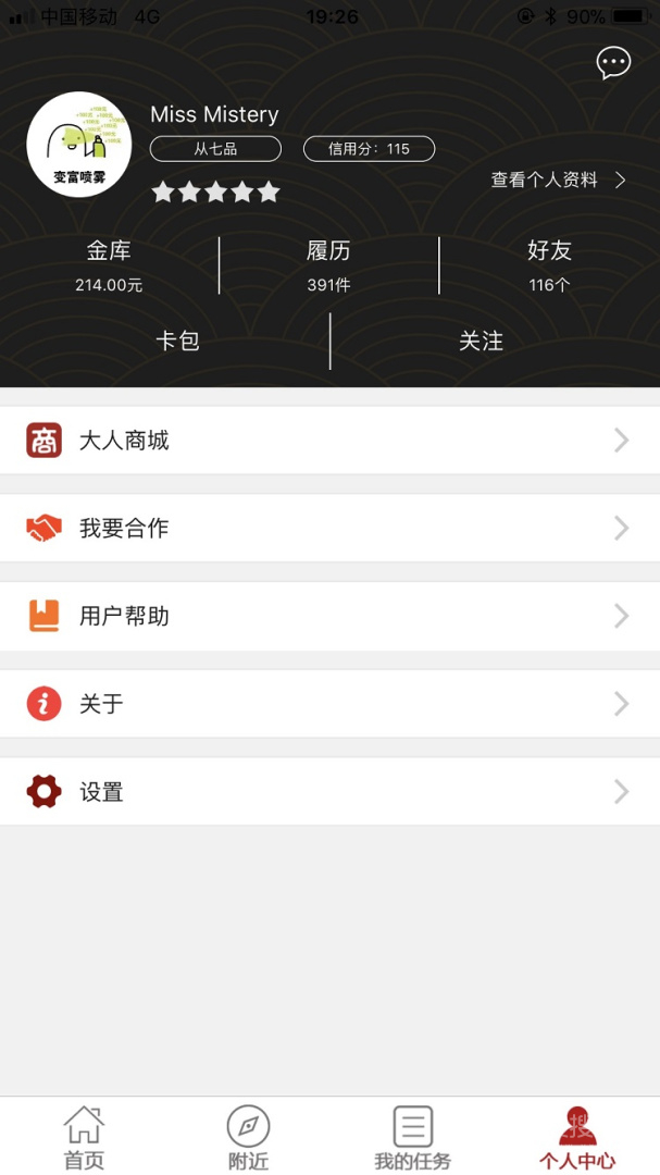 大人来也app3.9.9