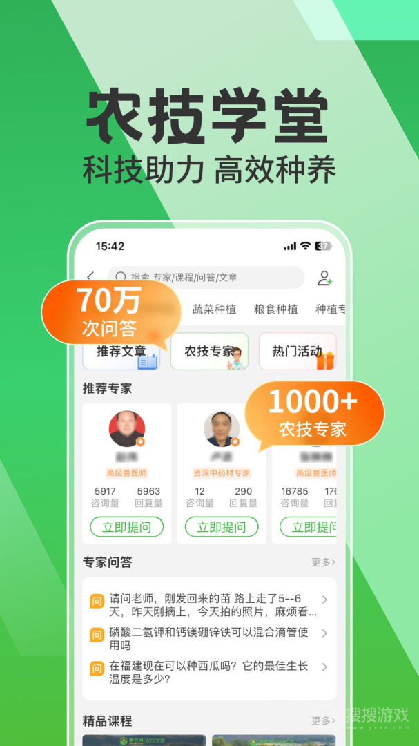 惠农网app5.6.5.1