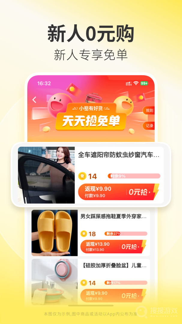 小熊有好货app4.21.2