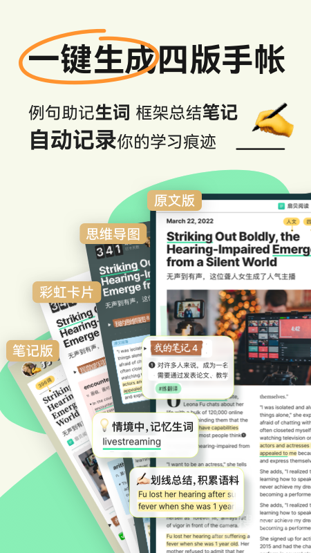 扇贝阅读app4.4.3701