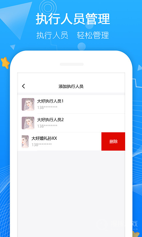 大好商家版app3.1.1