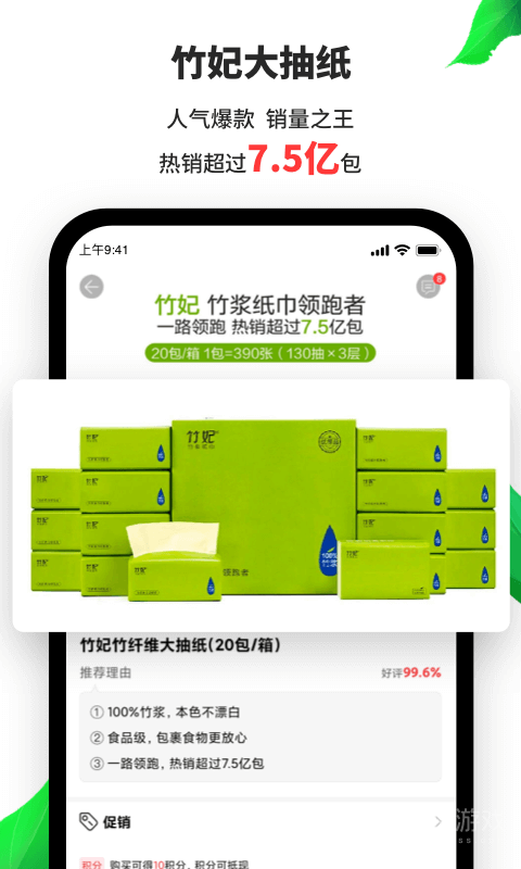 天然工坊app5.5.1