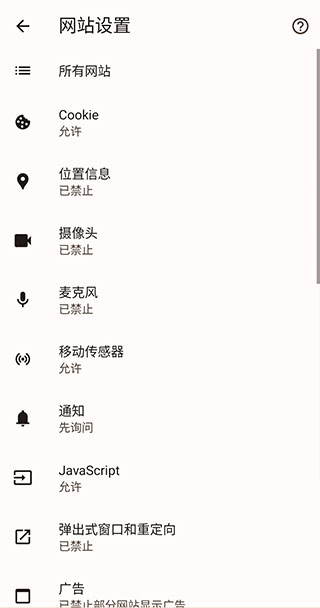 谷歌浏览器金丝雀版app128.0.6589.0