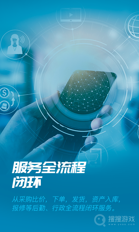 数智易正app5.2.6