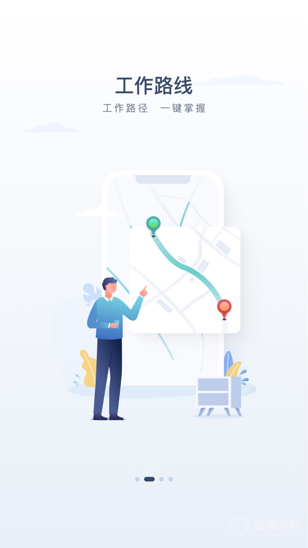 飞马外勤app2.2.3