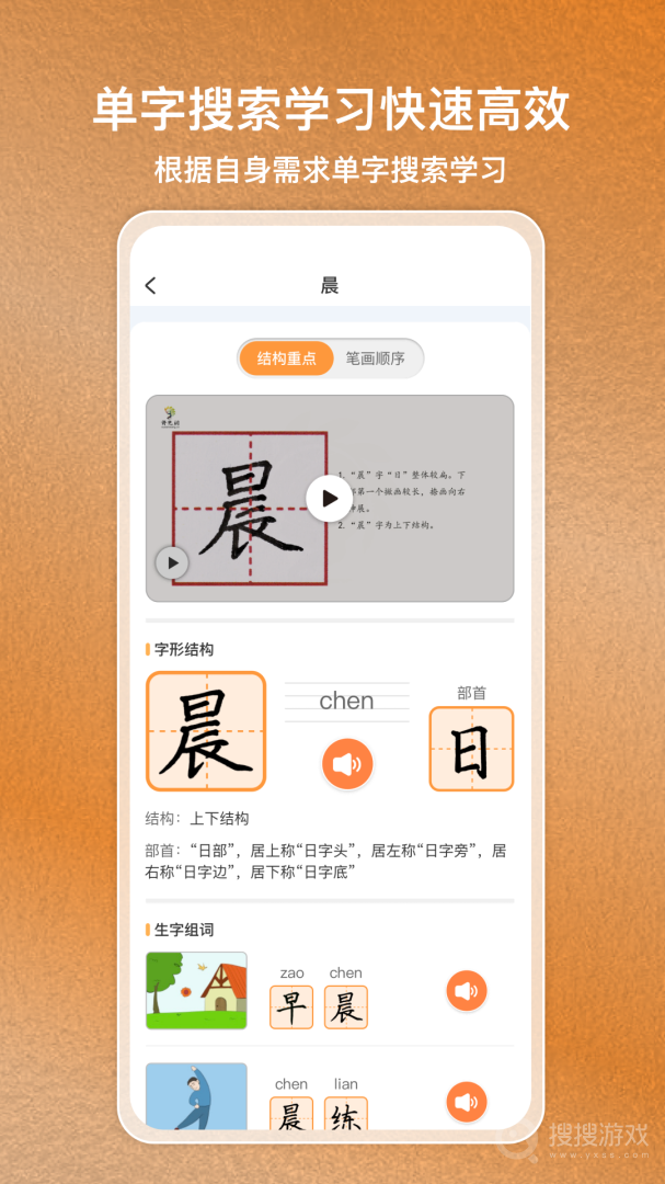 国字云家长app1.2.41