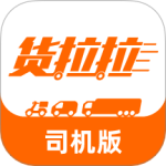 货拉拉司机版app