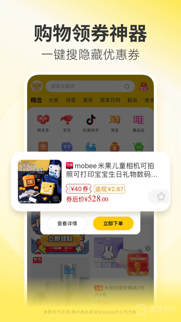 小熊有好货app4.21.2