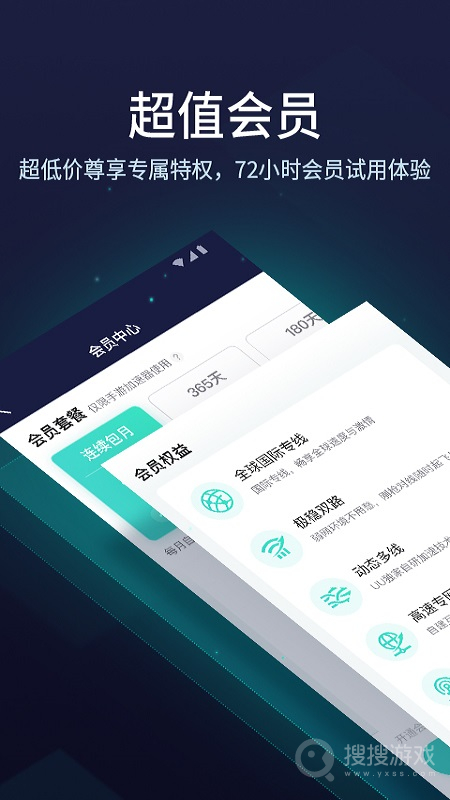 UU加速器app10.3.10.0926
