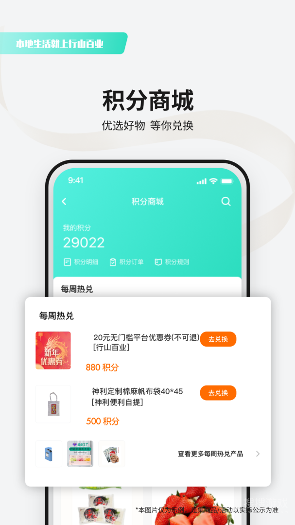 行山百业app9.0.20