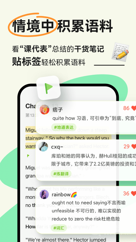 扇贝阅读app4.4.3701