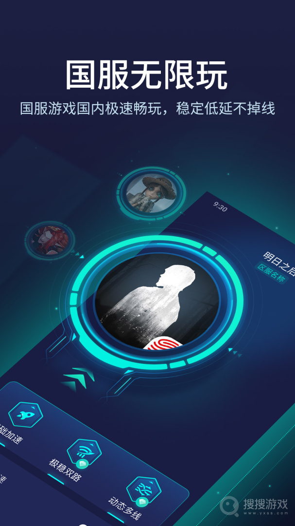 UU加速器app10.3.10.0926