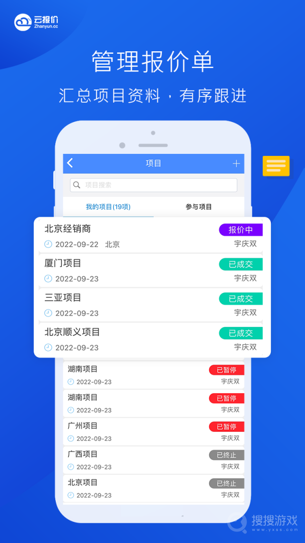 云报价app3.1.7
