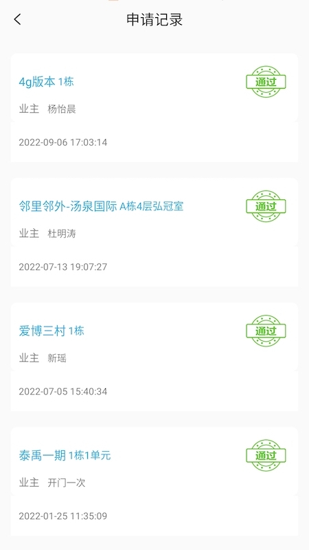 邻里邻外app3.0.1