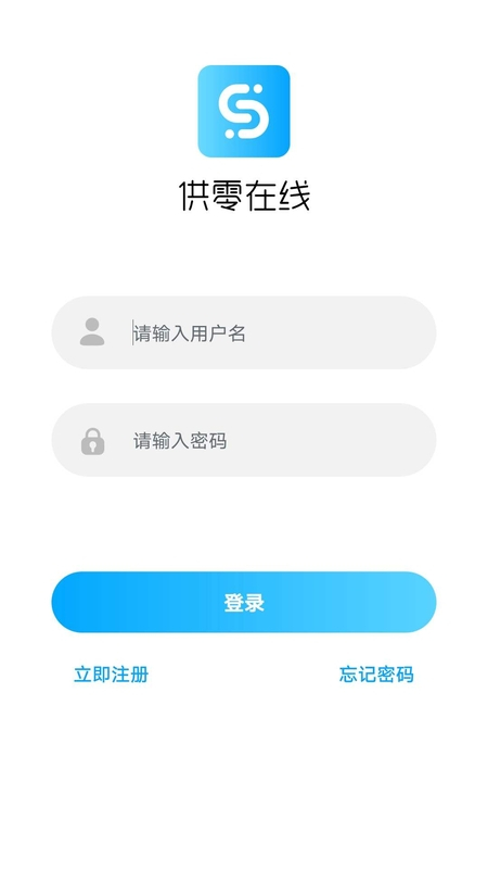 供零在线app9.11.8
