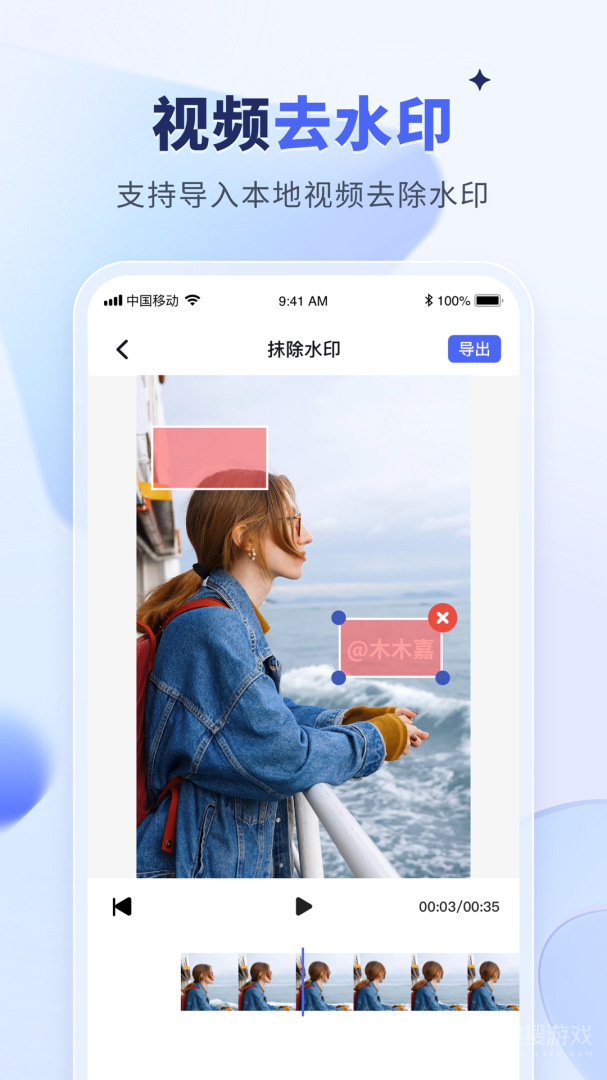 水印宝去水印app6.0.0
